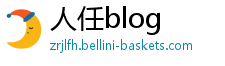 人任blog